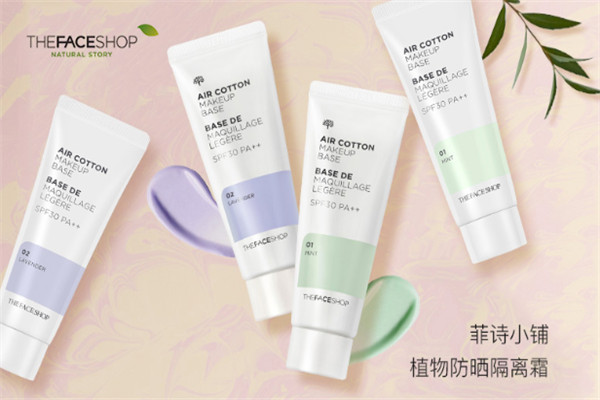 菲诗小铺化妆品